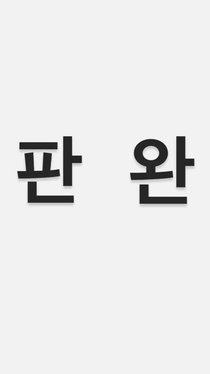 엔진11크릿디캔디블루